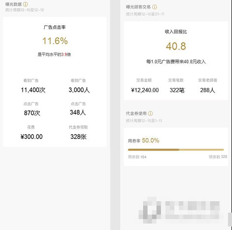微信朋友圈广告投放指引,就跟发条动态一样简单