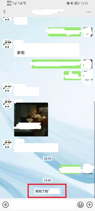微信拍一拍如何使用 微信拍一拍有一个人拍不了