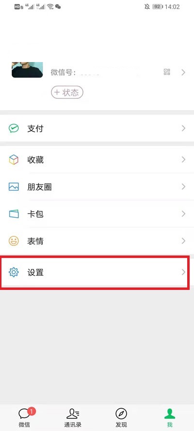 微信朋友圈如何设置仅三天可见 微信朋友圈如何设置权限