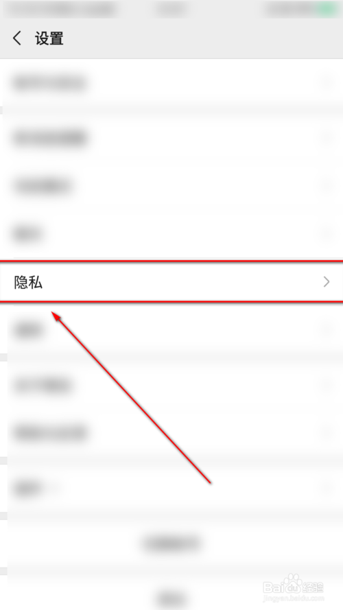 微信朋友圈怎么设置权限。