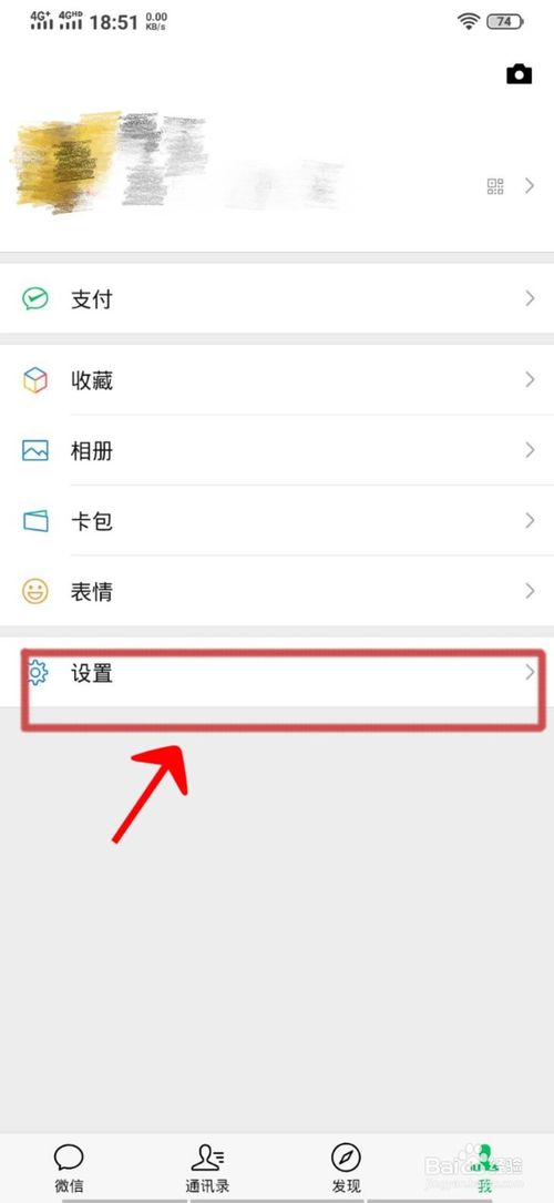 微信朋友圈权限如何设置。