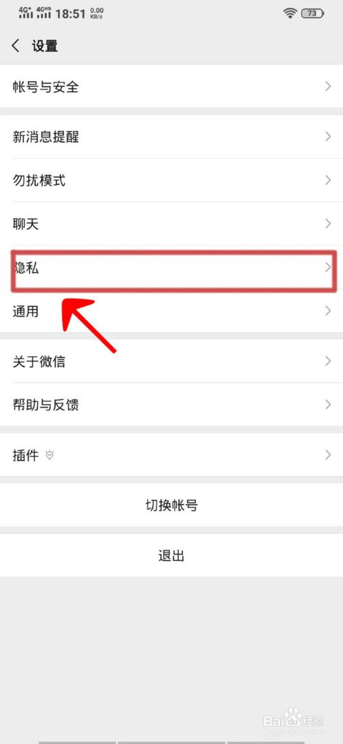微信朋友圈权限如何设置。