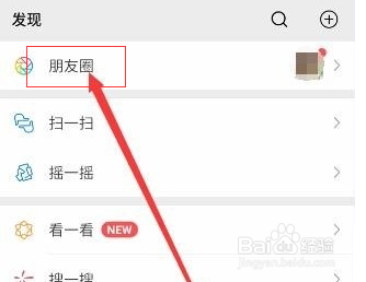 微信朋友圈如何不发图只发文字。