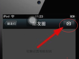 微信朋友圈如何不发图只发文字。