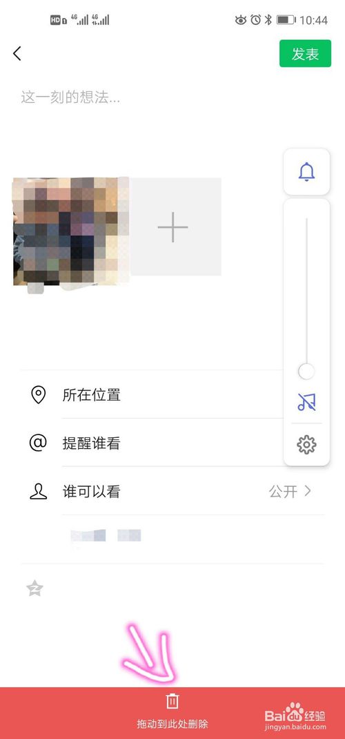 微信朋友圈如何不发图只发文字。