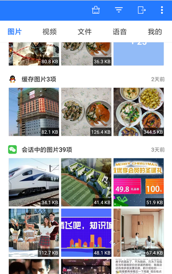 微信QQ语音也能转发,不用再一遍遍重复了