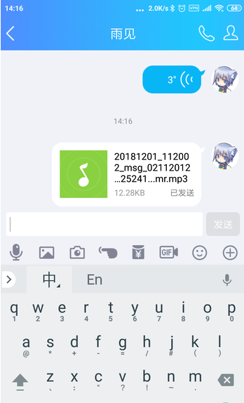 微信QQ语音也能转发,不用再一遍遍重复了