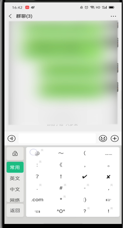 微信群怎样艾特多个人。
