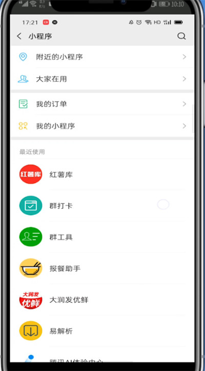 微信群待办是什么意思怎么设置。