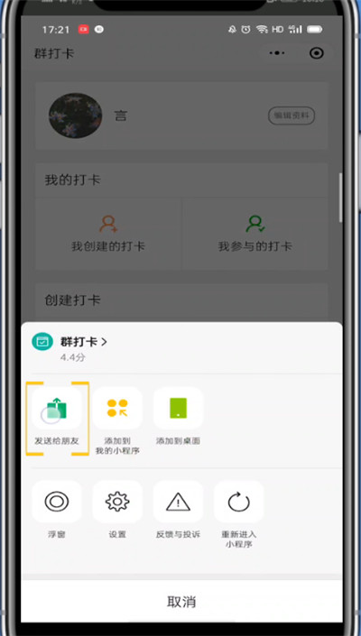 微信群待办是什么意思怎么设置。