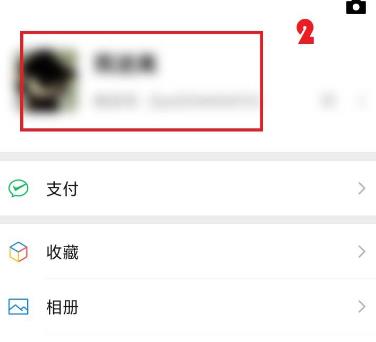 微信如何设置拍一拍的内容。