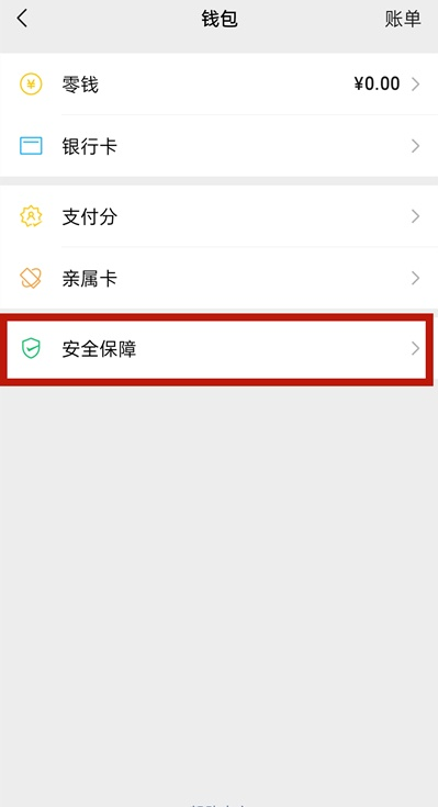 微信如何关闭钱包金额隐私保护 微信关闭钱包金额隐私保护教程。