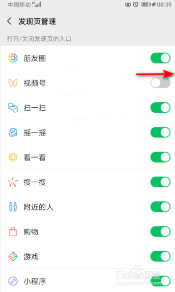 微信如何开启视频号。