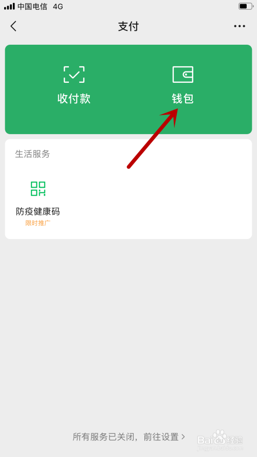 微信如何送亲属卡给妈妈。