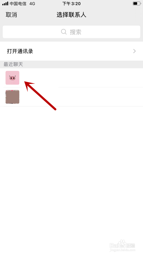 微信如何送亲属卡给妈妈。