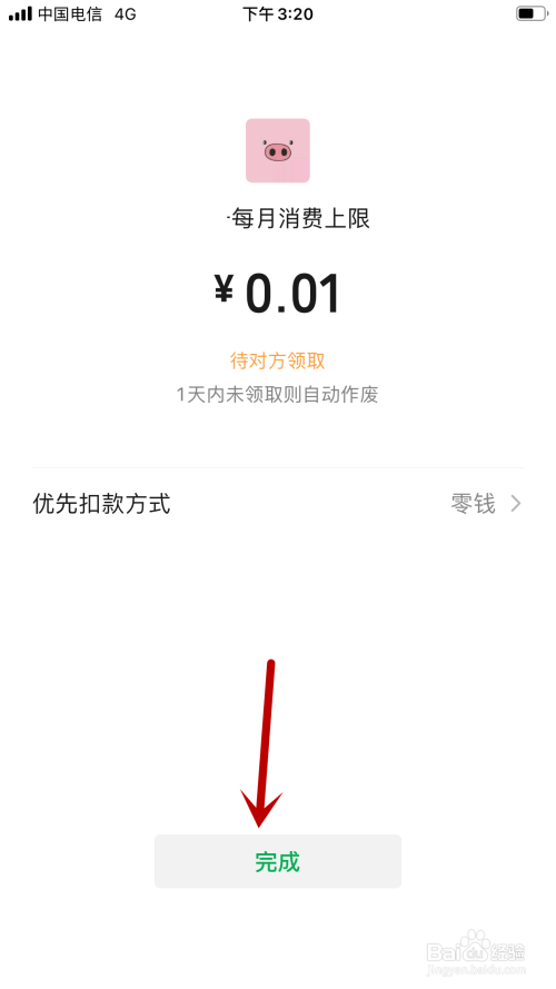 微信如何送亲属卡给妈妈。