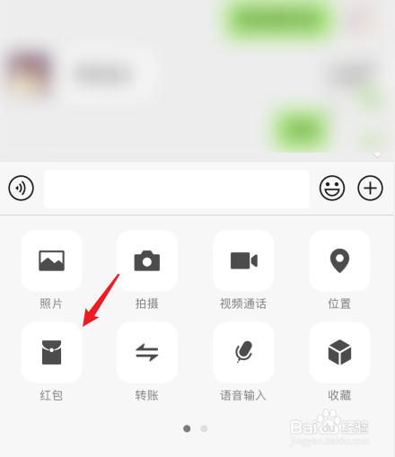 微信如何发红包。