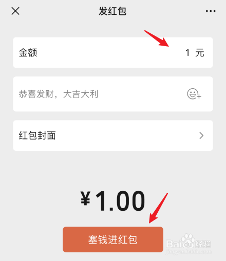 微信如何发红包。