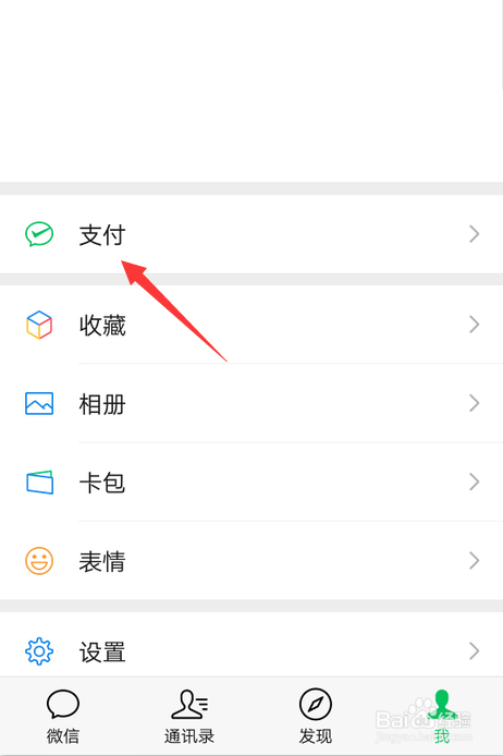 微信如何赠送亲属卡。