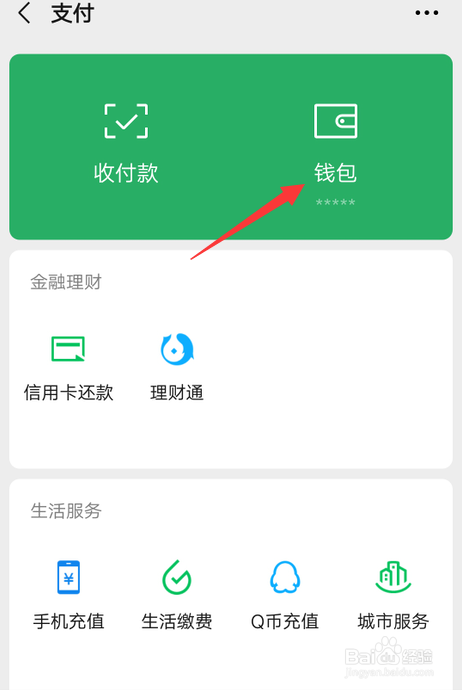 微信如何赠送亲属卡。