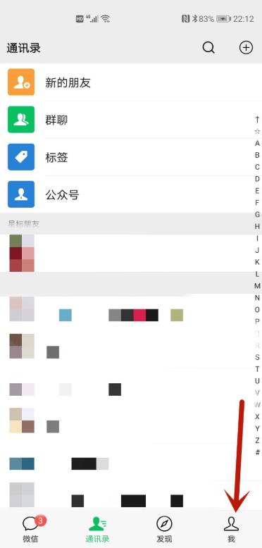 微信气象灾害预警如何查看