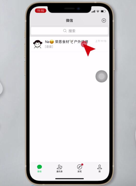 微信如何语音转文字。