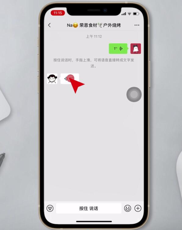 微信如何语音转文字。