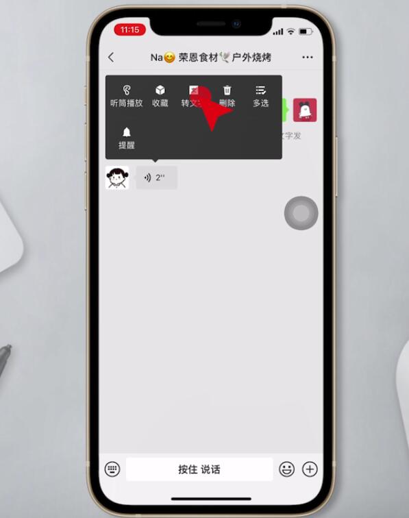 微信如何语音转文字。