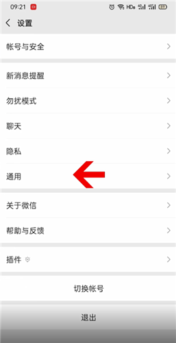 微信如何群发祝福。