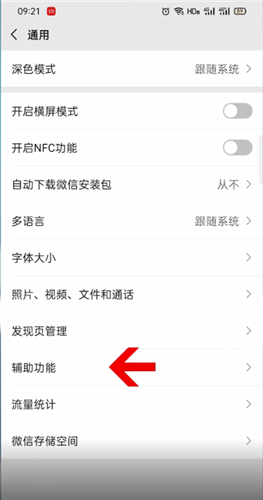 微信如何群发祝福。