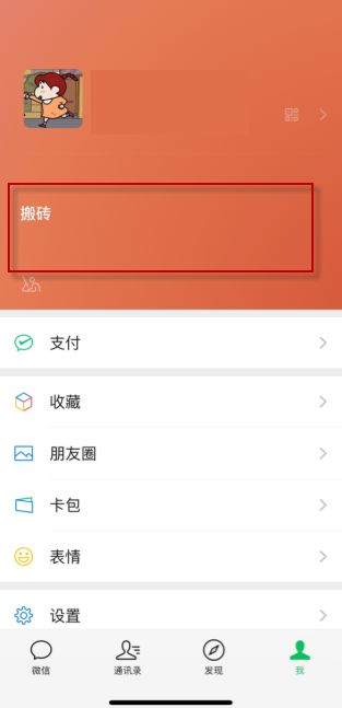 微信全屏特效表情是如何发。