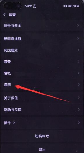 微信如何设置主题背景。