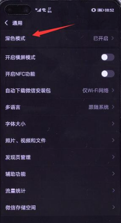 微信如何设置主题背景。