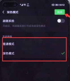 微信如何设置主题背景。