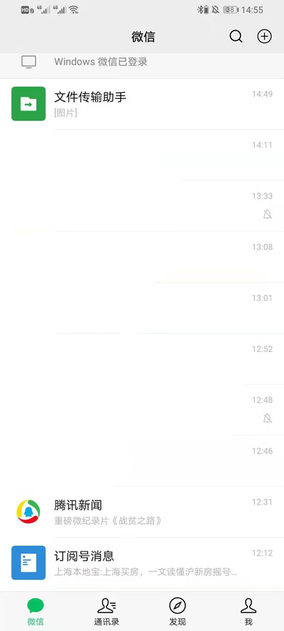 微信群发消息如何发。