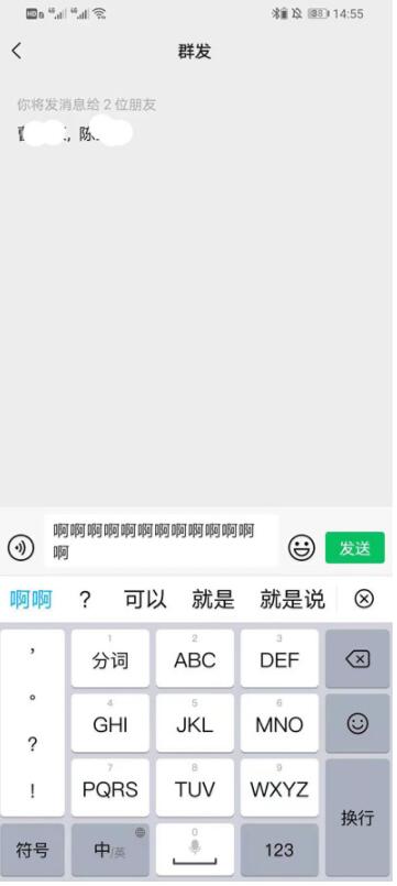 微信群发消息如何发。