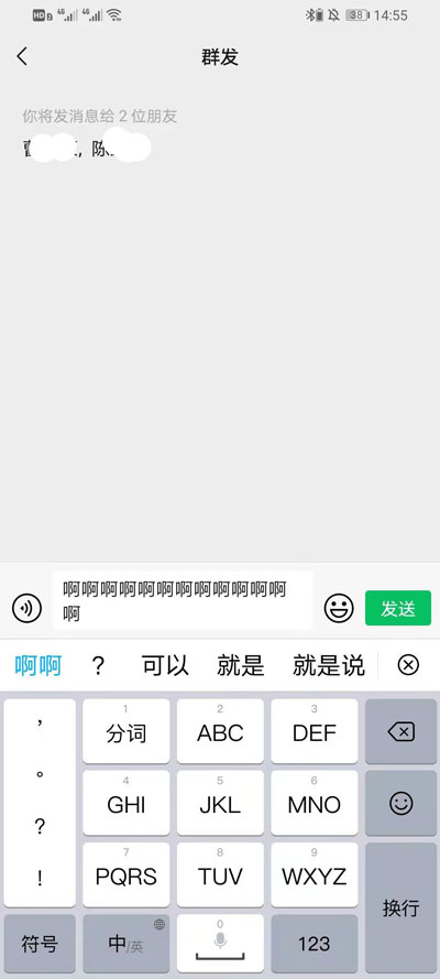 微信群发助手怎么用。