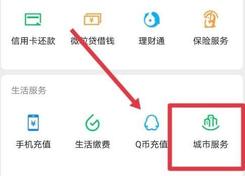 微信如何交新农合医疗保险。