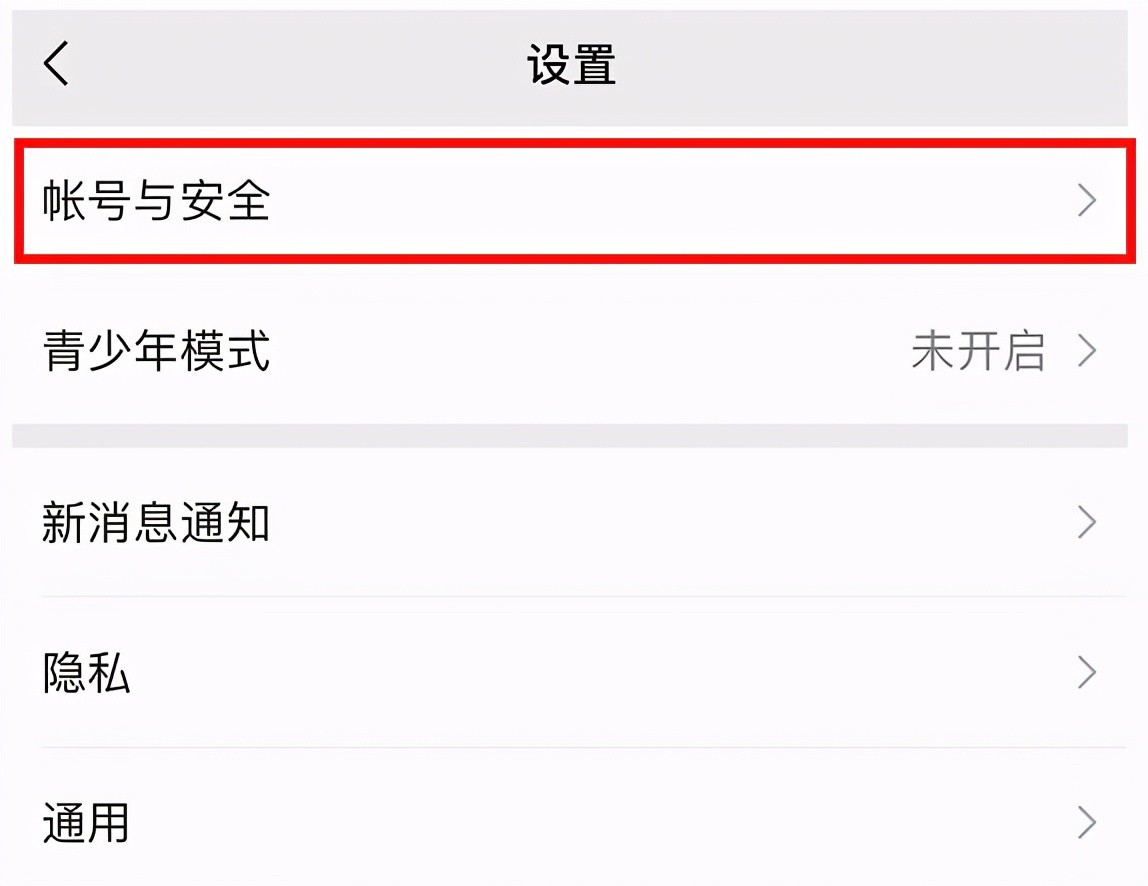 微信如何解除绑定的手机号码。