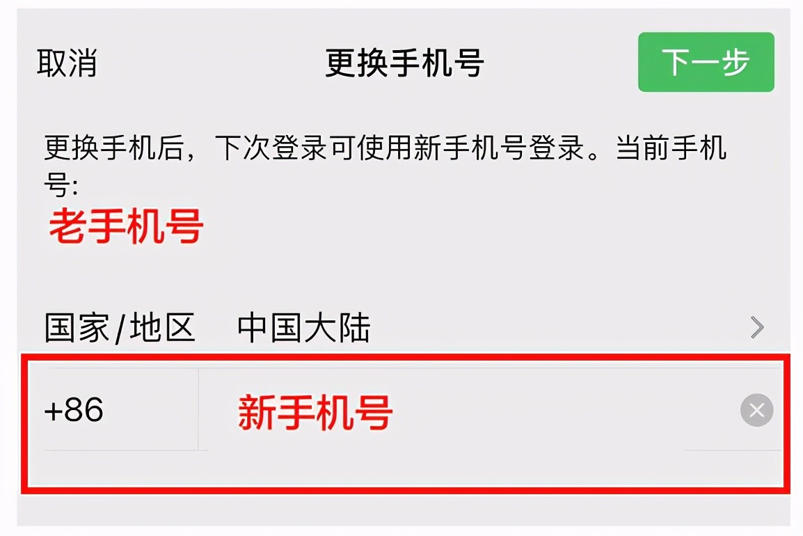 微信如何解除绑定的手机号码。