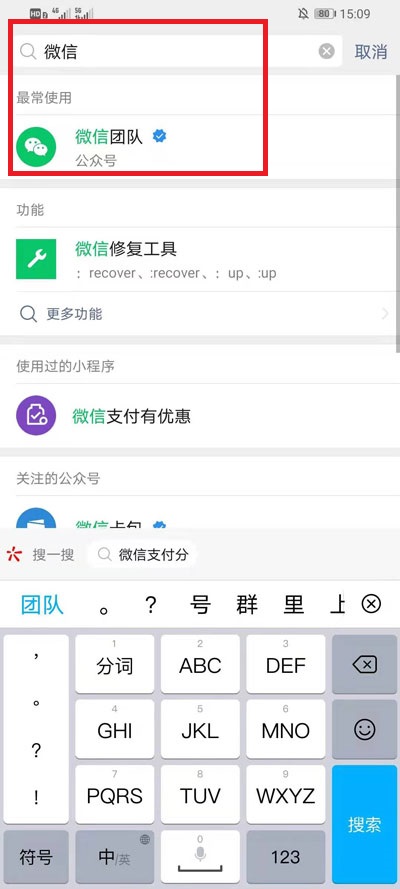 微信如何解封朋友圈和群聊。