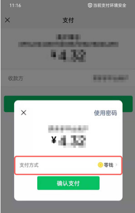 微信亲属卡如何消费。