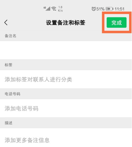 微信如何看对方备注你。
