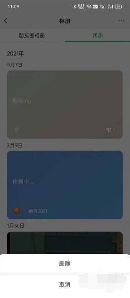 微信如何看发过的状态。