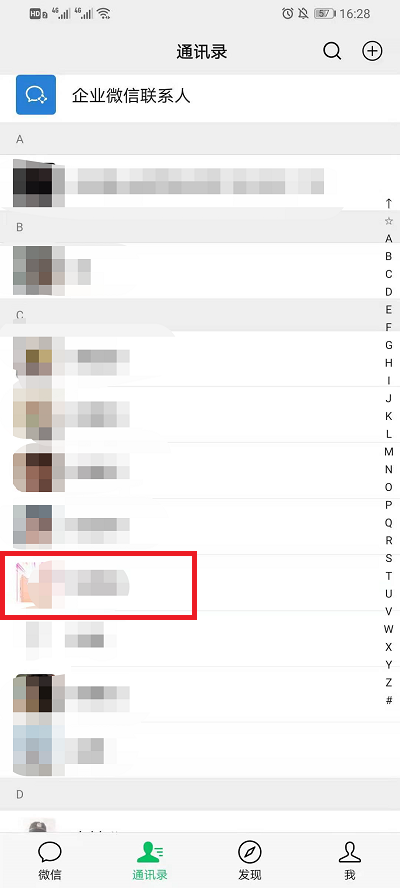 微信如何查看好友视频号。