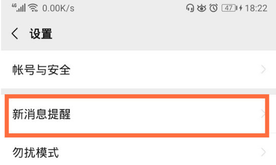 微信如何设置不显示消息内容。
