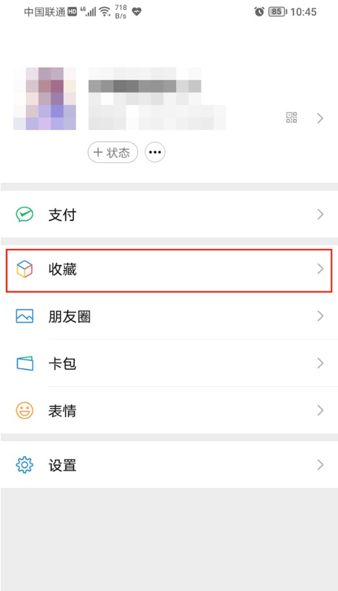 微信如何设置笔记置顶。