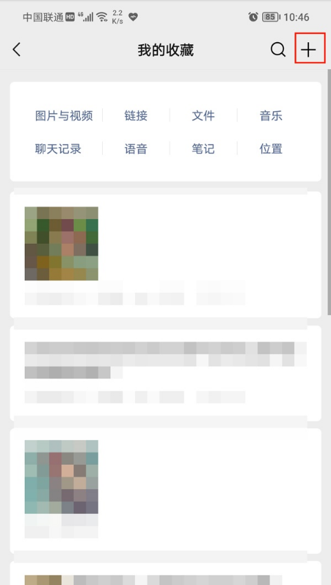 微信如何设置笔记置顶。