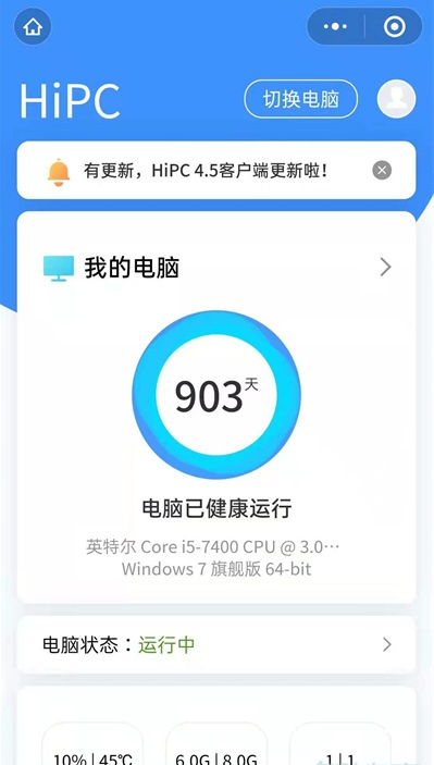 微信如何发起远程操控。