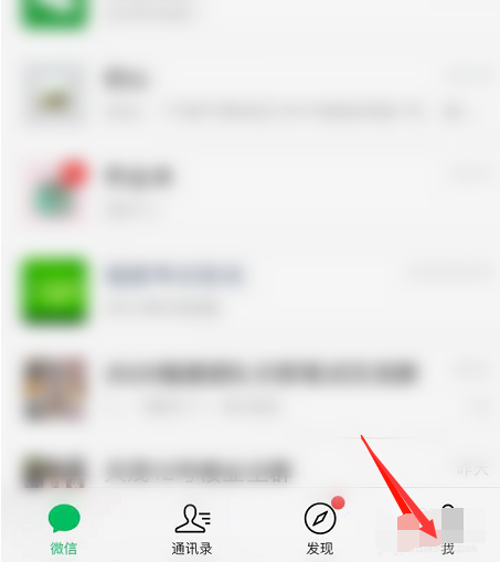 微信如何查看支付分守约记录。